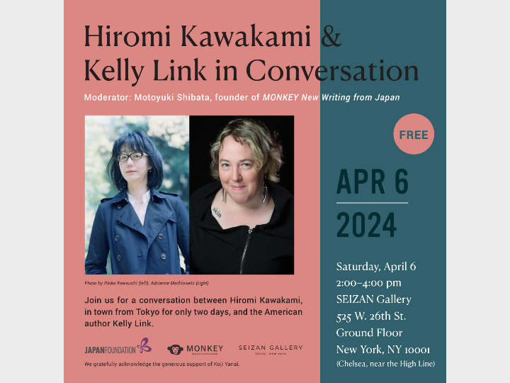 Hiromi Kawakami & Kelly Link in Conversation [Free event! No sign-up]