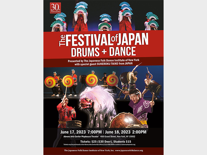 THE FESTIVAL OF JAPAN: DRUMS + DANCE